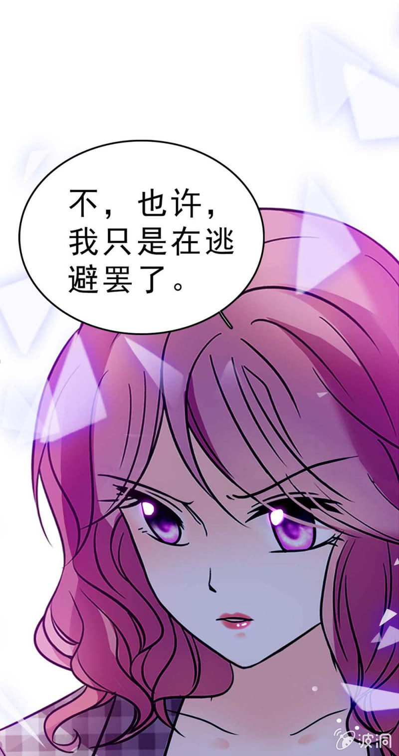 《重生之海棠花开》()058 逃避者 第37页