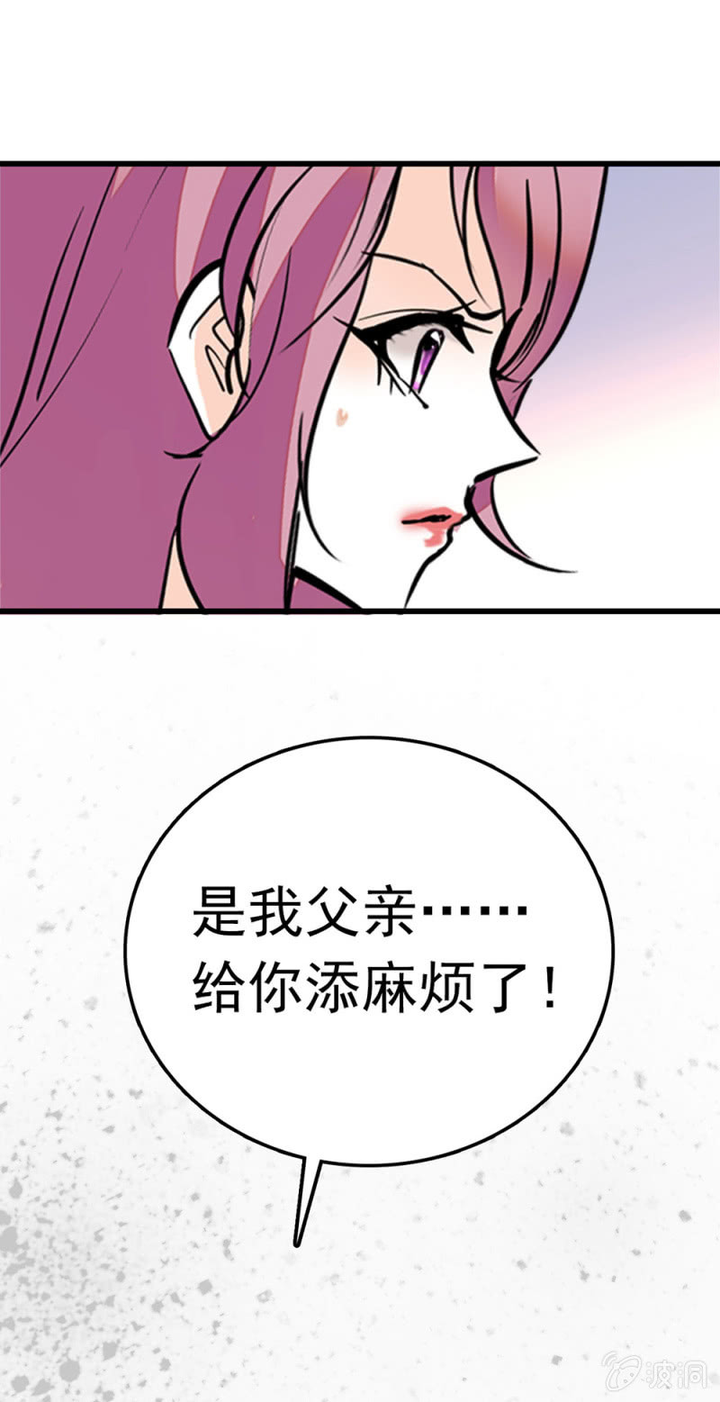 《重生之海棠花开》()059 公关之法 第13页