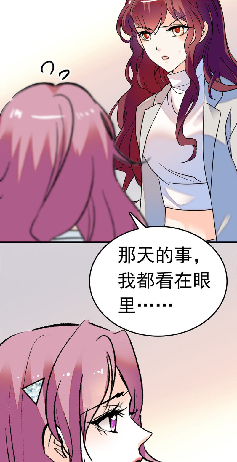 《重生之海棠花开》()059 公关之法 第15页