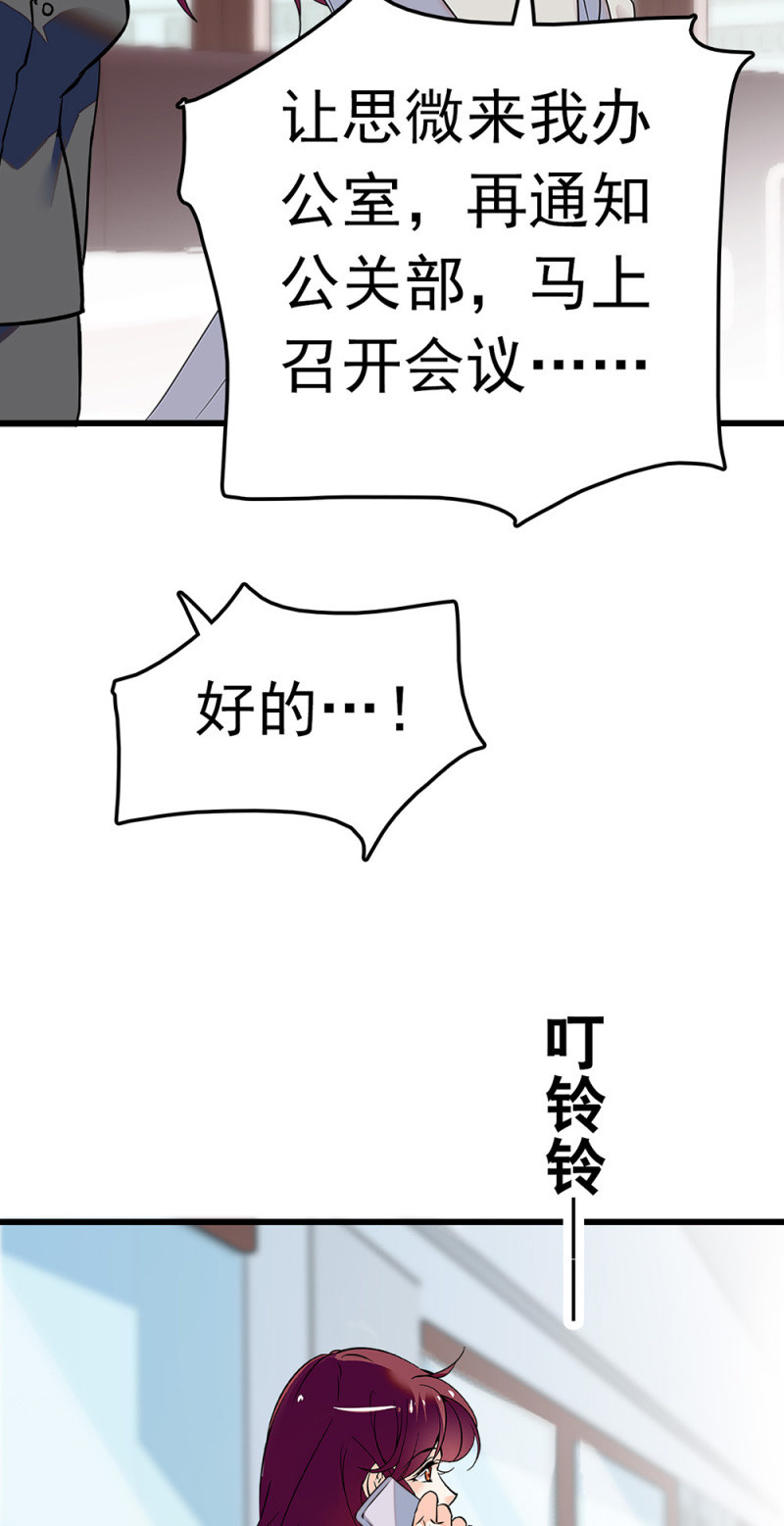 《重生之海棠花开》()059 公关之法 第24页