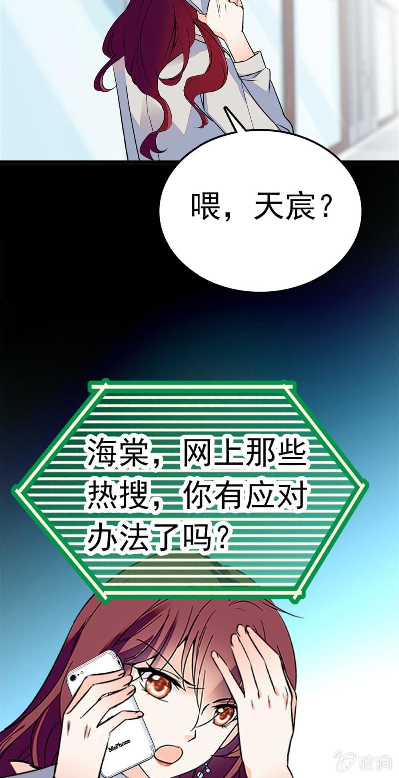 《重生之海棠花开》()059 公关之法 第25页
