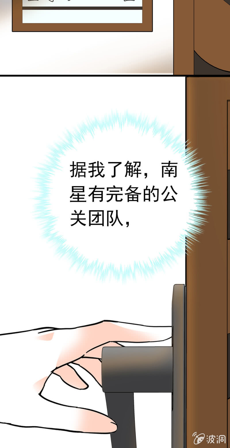 《重生之海棠花开》()059 公关之法 第29页
