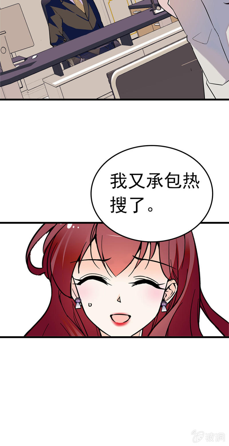《重生之海棠花开》()059 公关之法 第33页