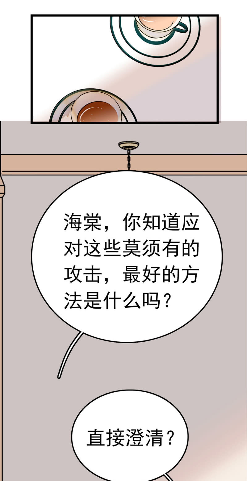 《重生之海棠花开》()059 公关之法 第34页