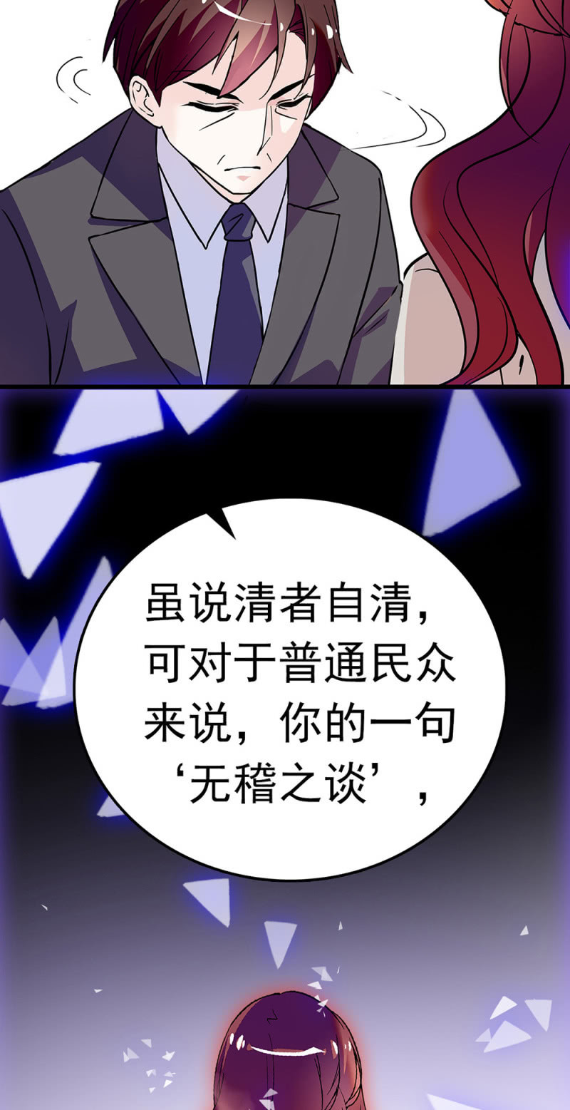 《重生之海棠花开》()059 公关之法 第36页