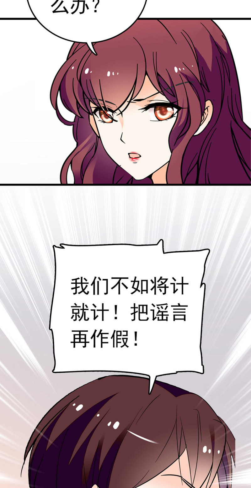 《重生之海棠花开》()059 公关之法 第38页