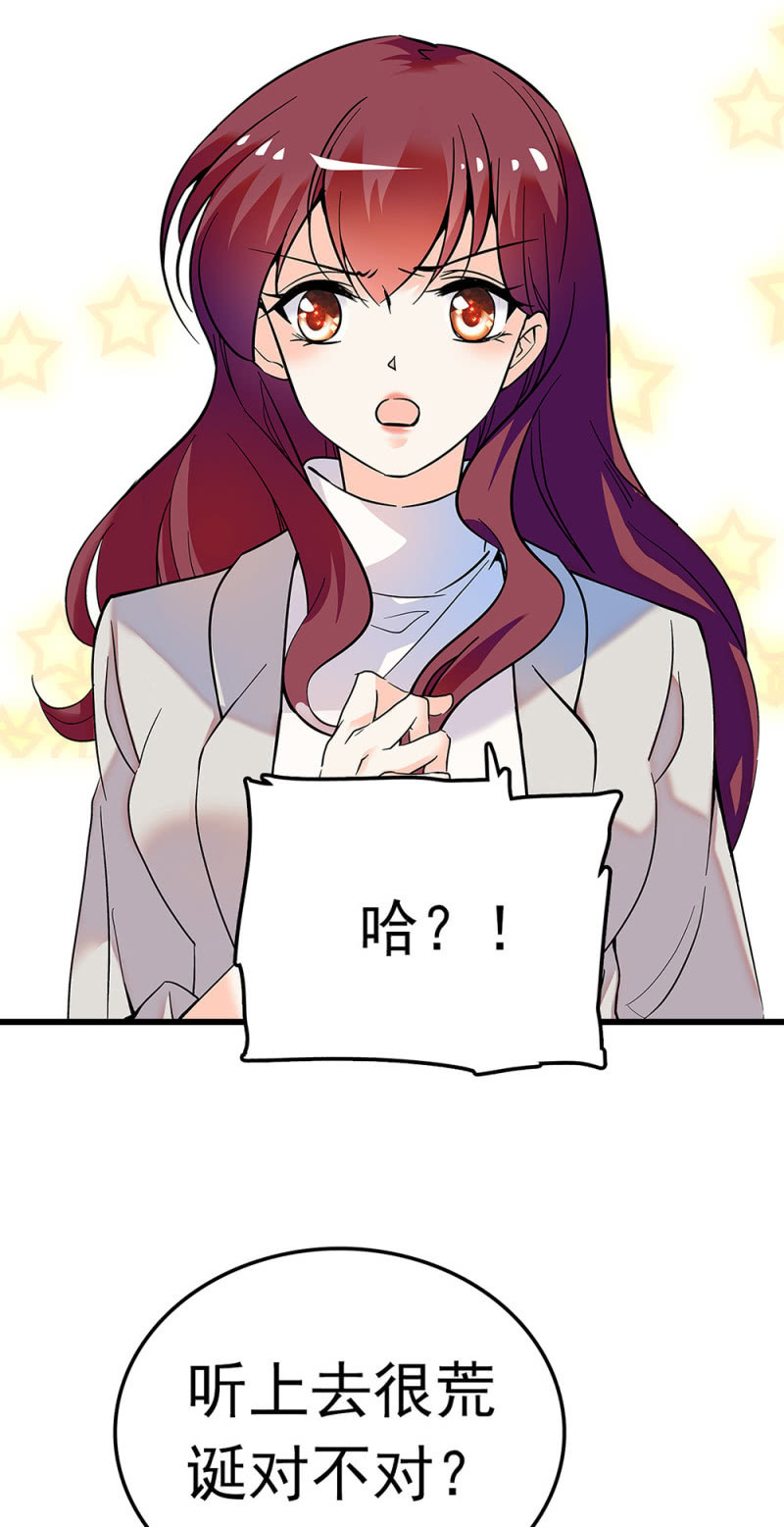 《重生之海棠花开》()059 公关之法 第42页