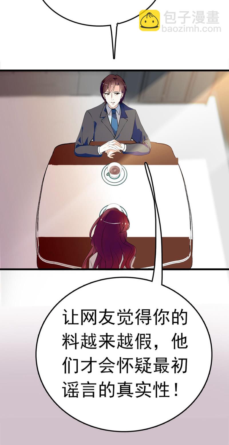 《重生之海棠花开》()059 公关之法 第43页