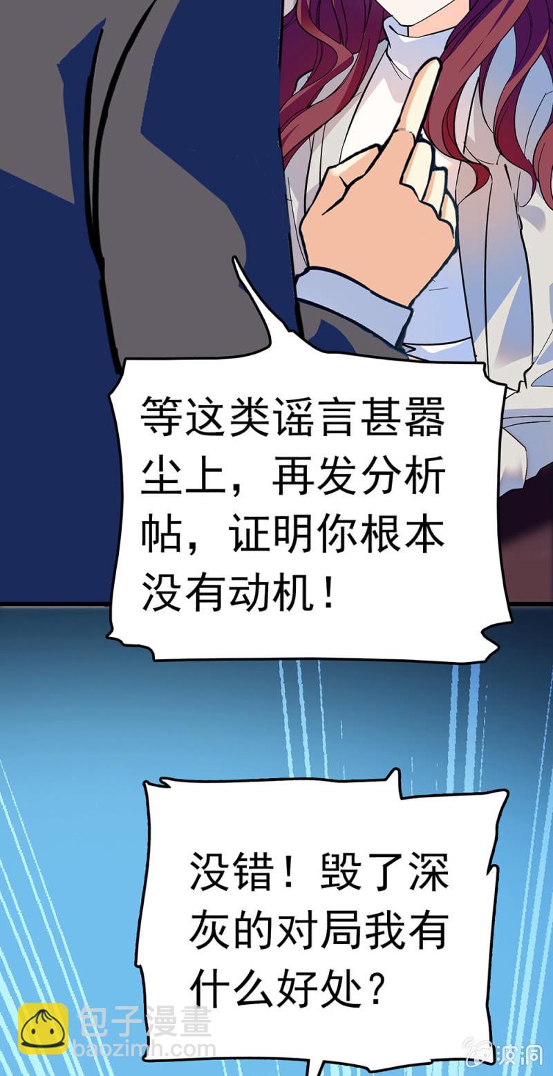 《重生之海棠花开》()059 公关之法 第45页