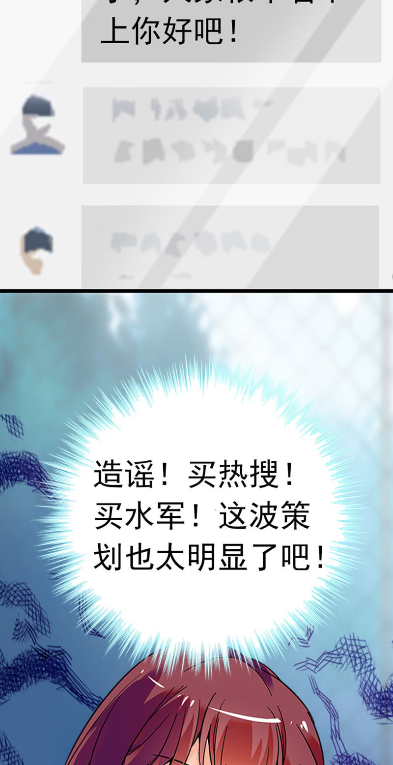 《重生之海棠花开》()059 公关之法 第6页