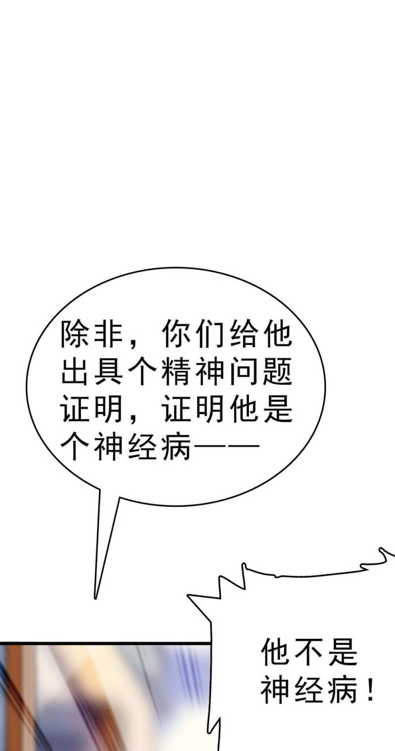《重生之海棠花开》()060 请律师 第8页