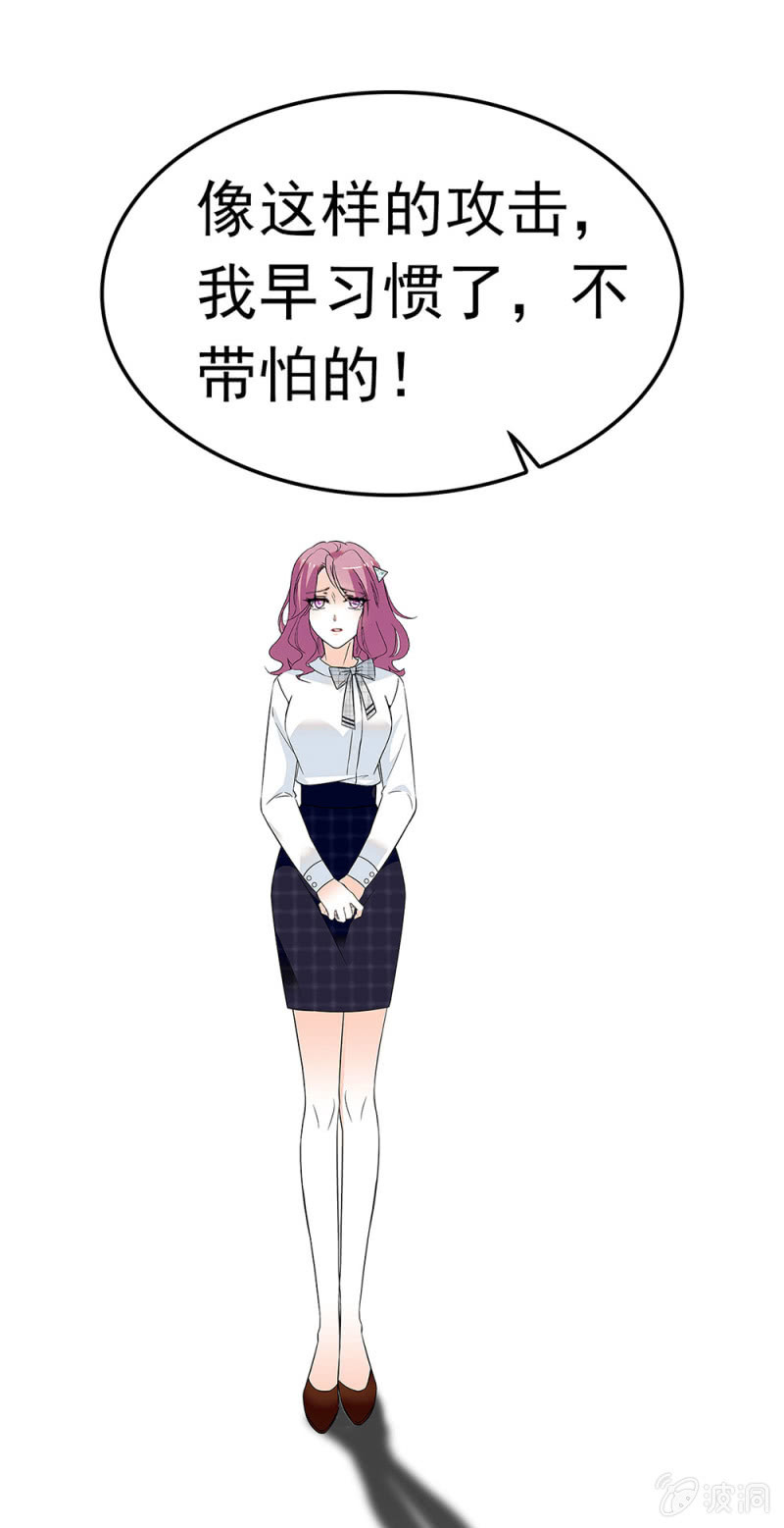 《重生之海棠花开》()059 公关之法 第21页