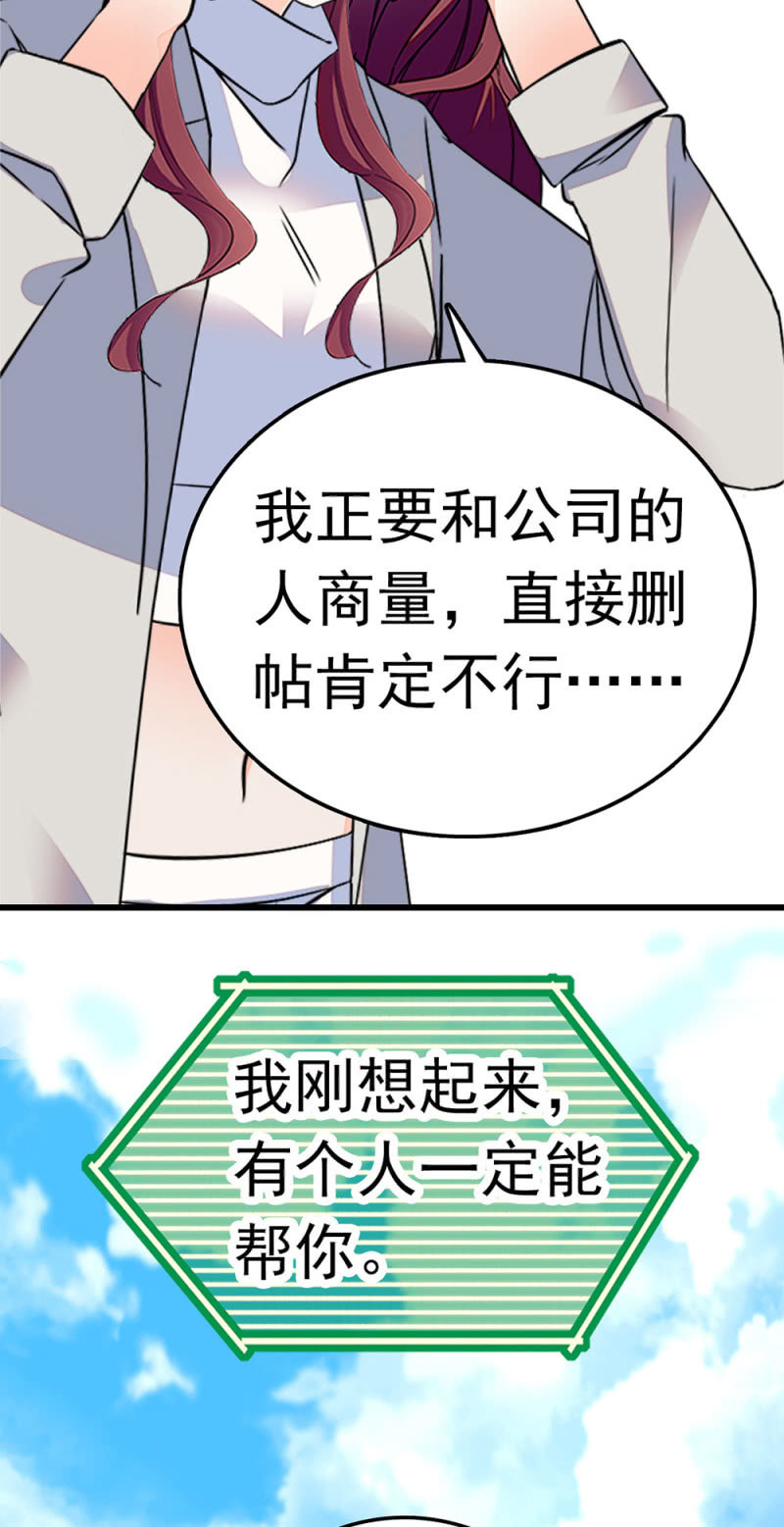 《重生之海棠花开》()059 公关之法 第26页
