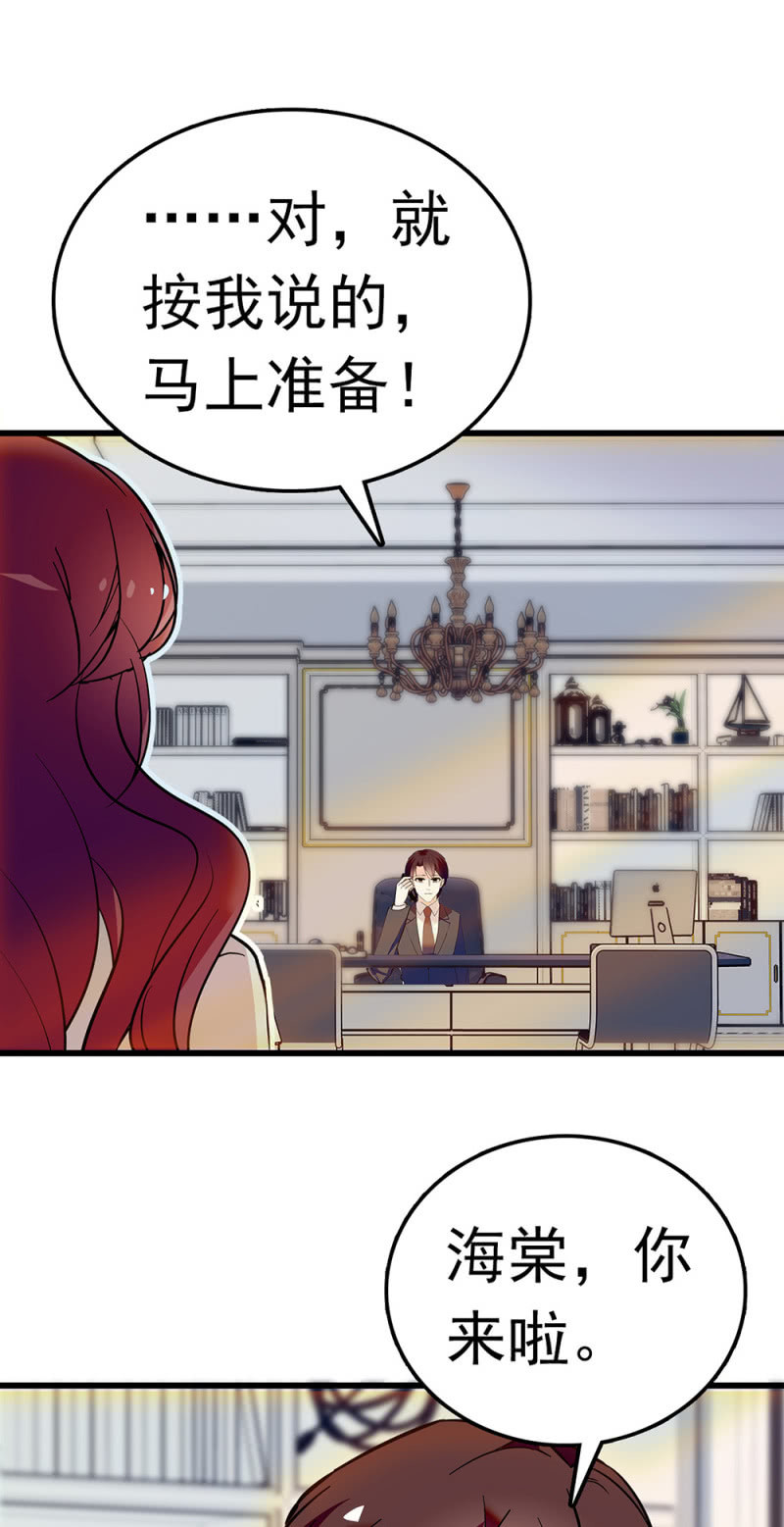 《重生之海棠花开》()059 公关之法 第31页