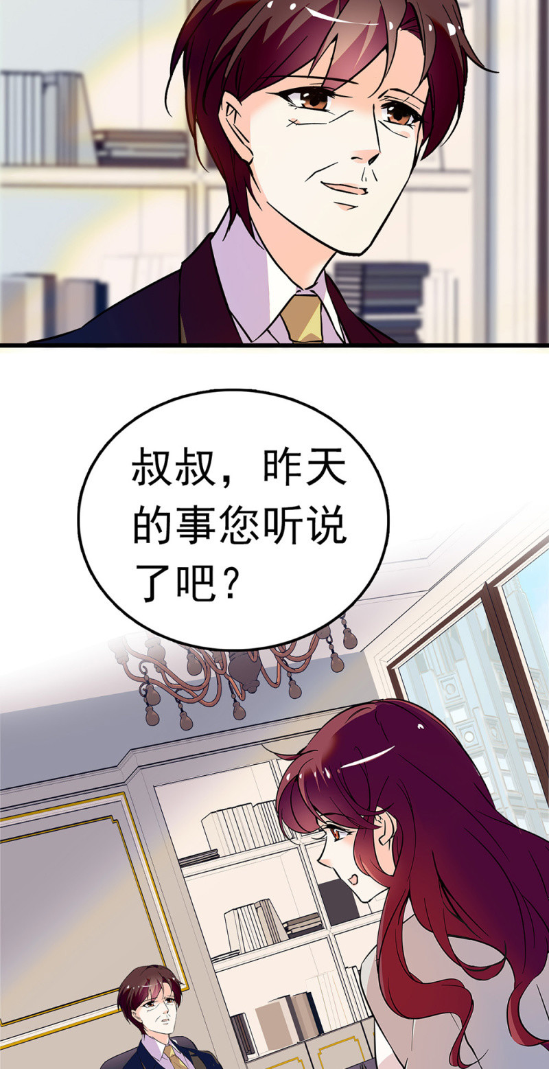 《重生之海棠花开》()059 公关之法 第32页