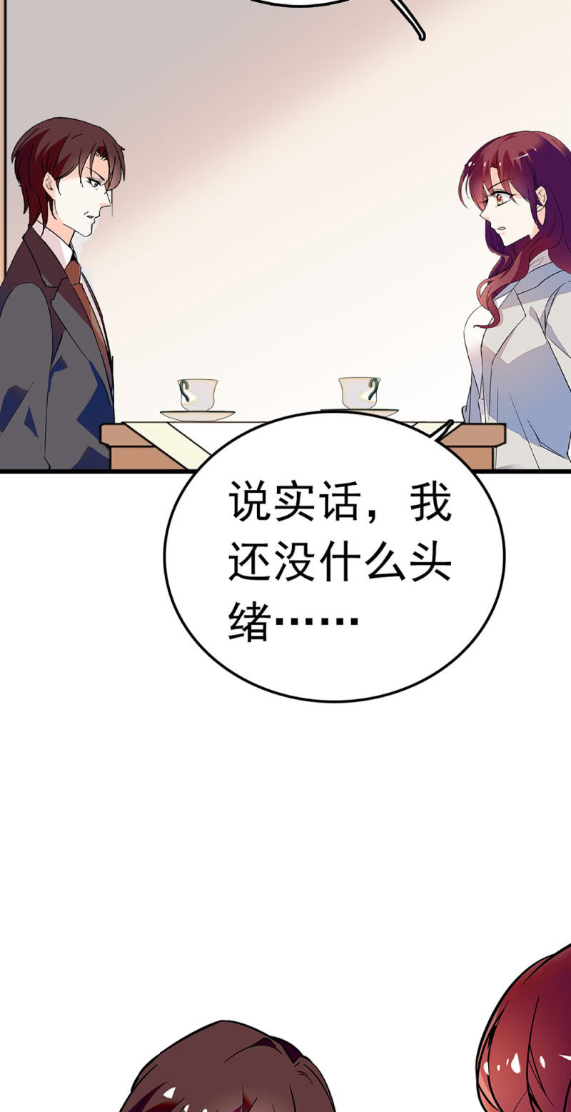 《重生之海棠花开》()059 公关之法 第35页