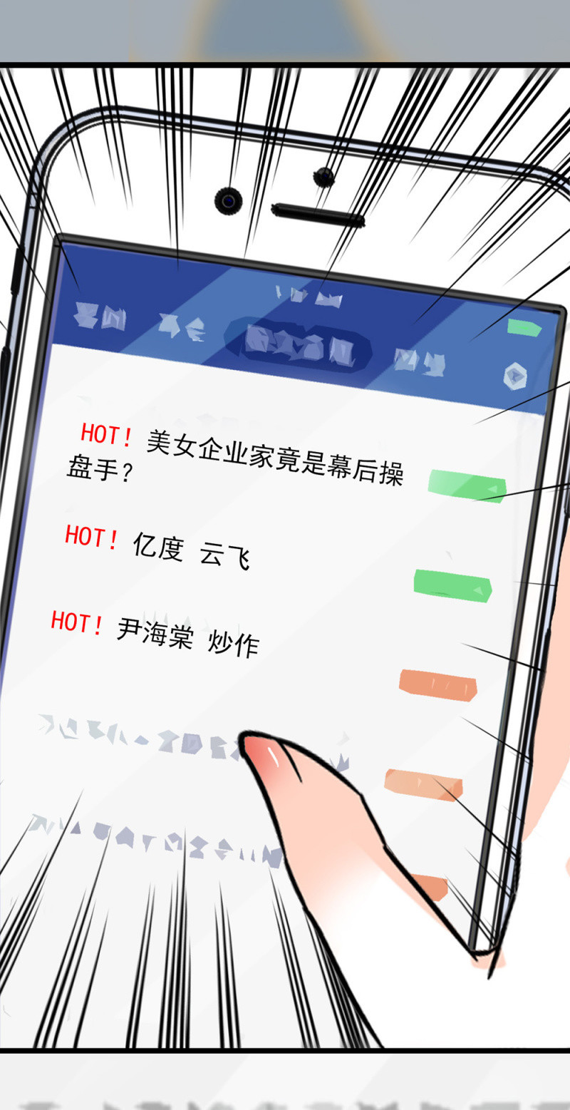 《重生之海棠花开》()059 公关之法 第4页