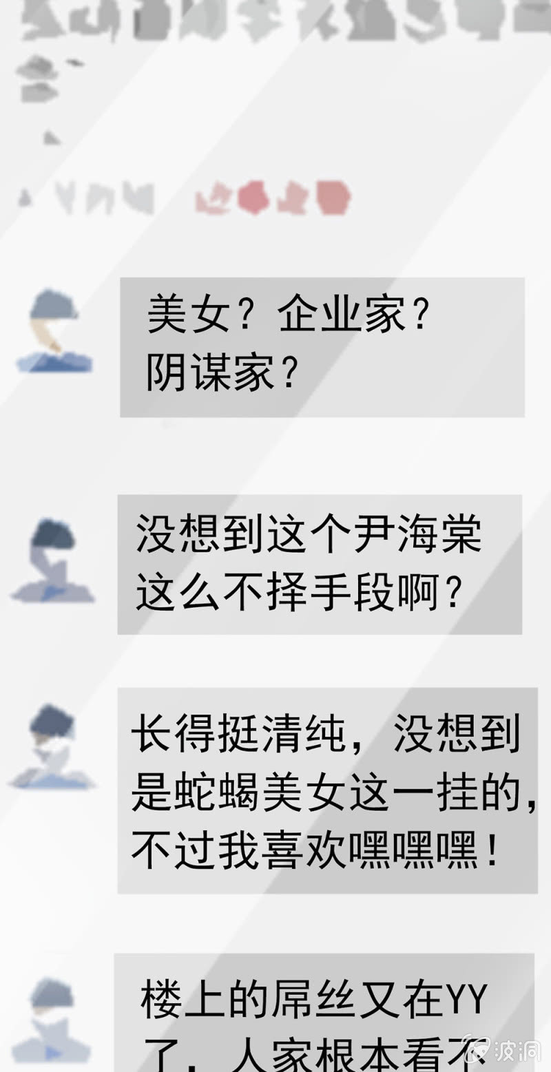 《重生之海棠花开》()059 公关之法 第5页