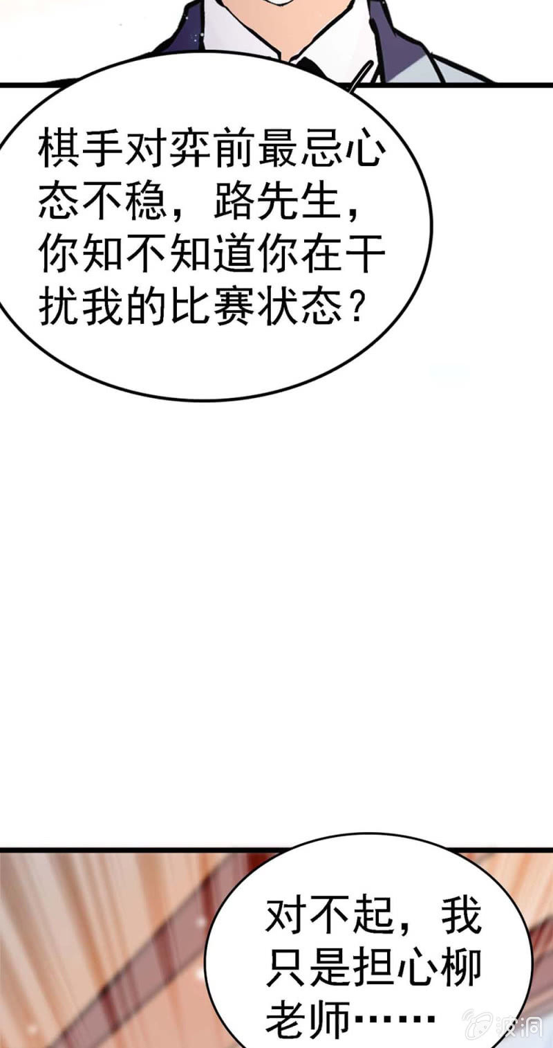 《重生之海棠花开》()057 人机大战 第33页
