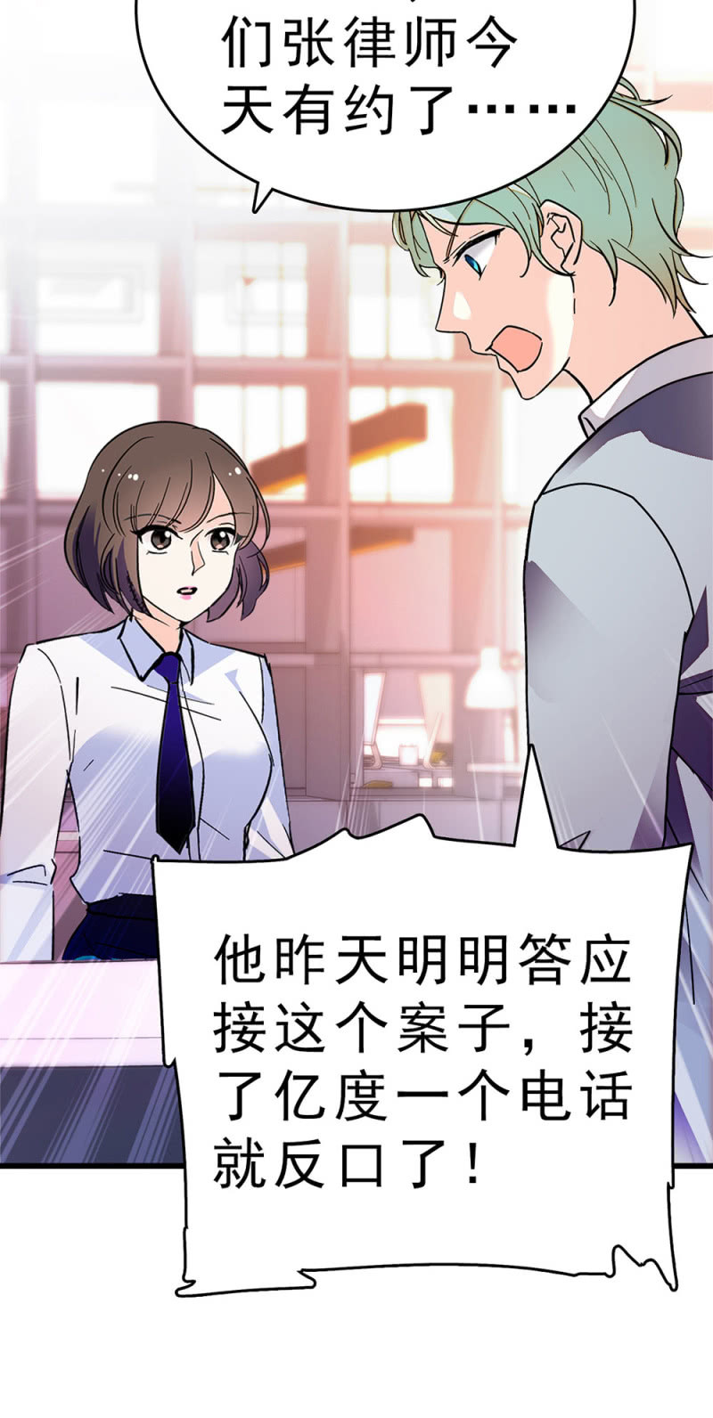 《重生之海棠花开》()060 请律师 第32页