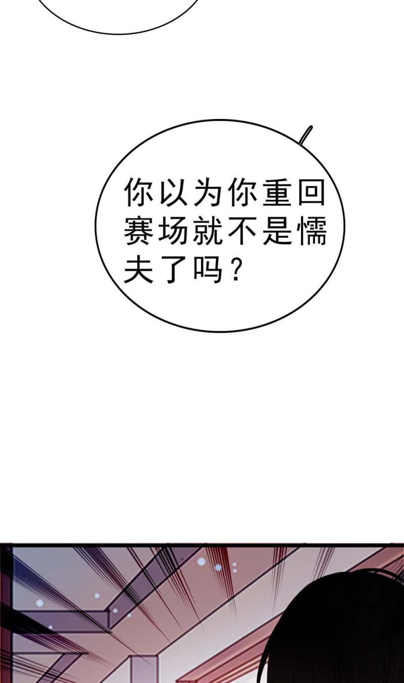 《重生之海棠花开》()058 逃避者 第26页