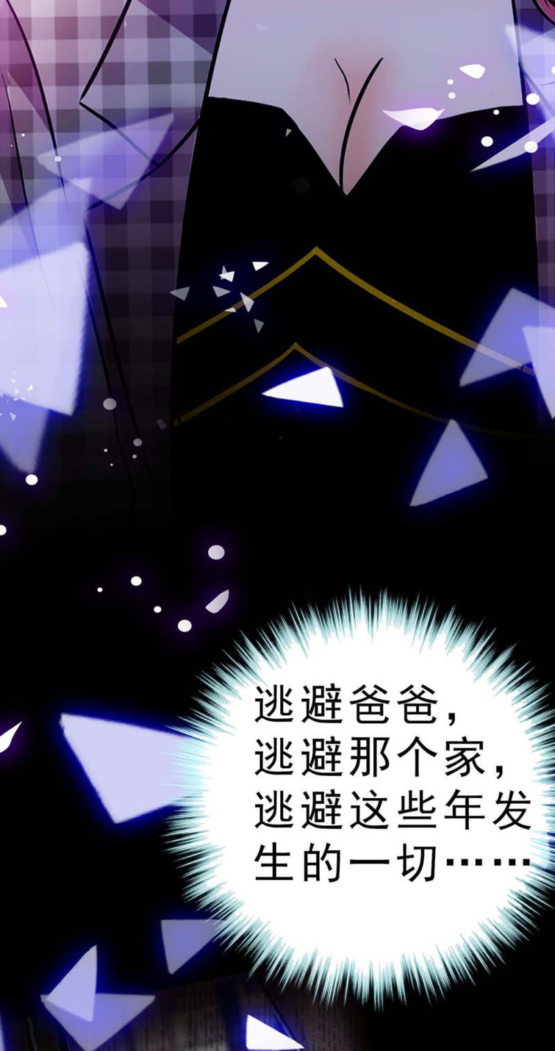 《重生之海棠花开》()058 逃避者 第38页