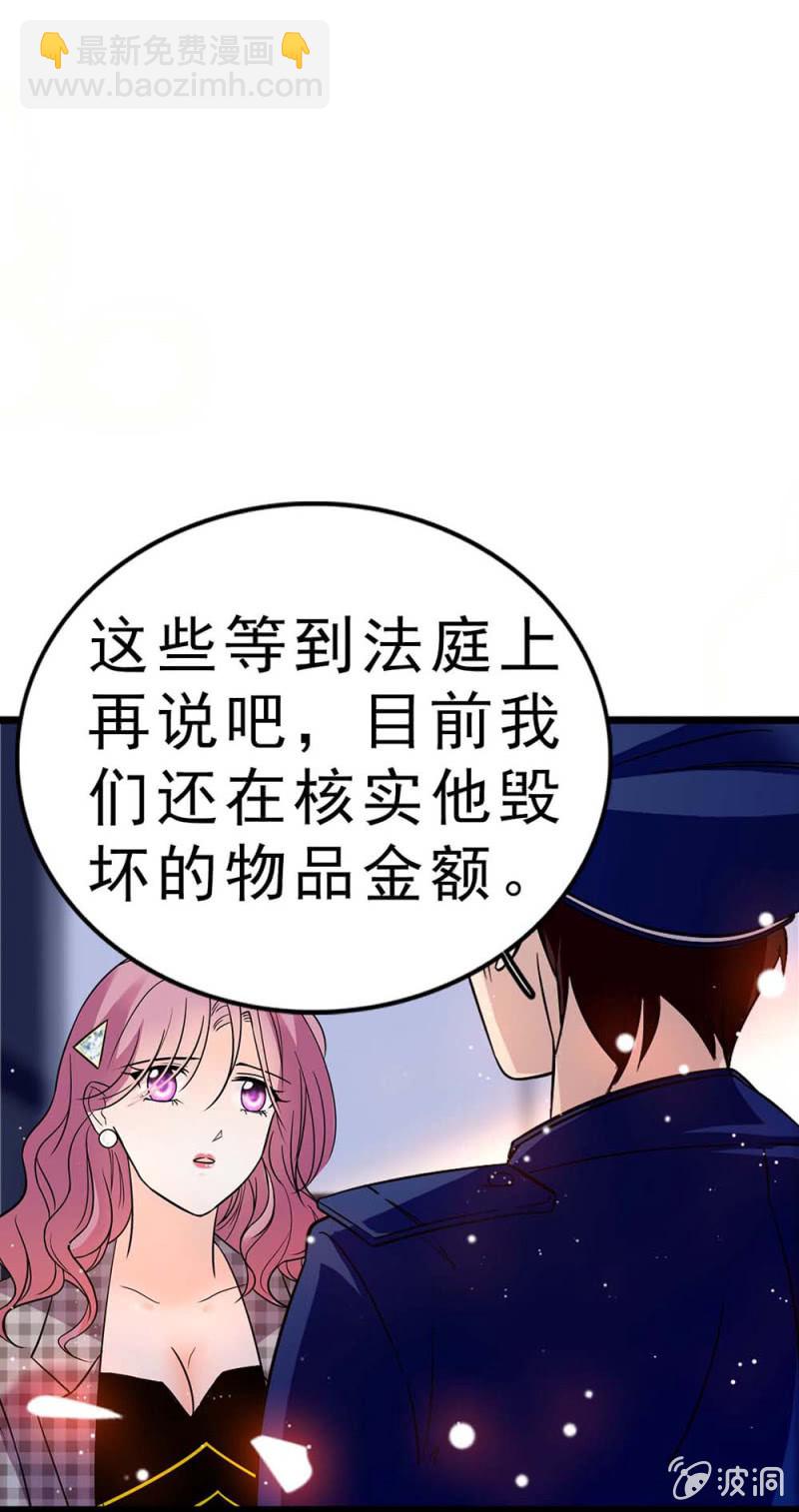 《重生之海棠花开》()058 逃避者 第45页