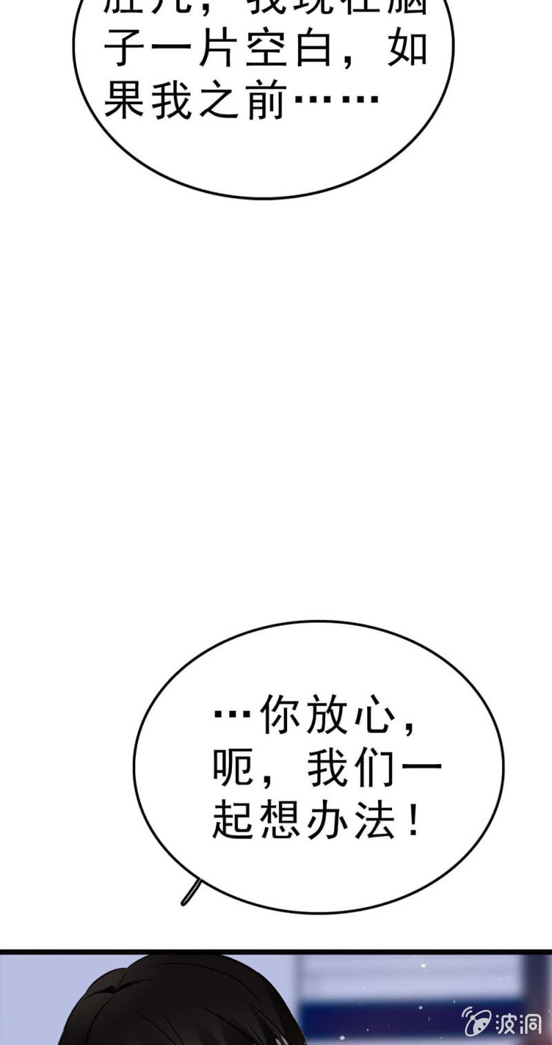 《重生之海棠花开》()058 逃避者 第49页