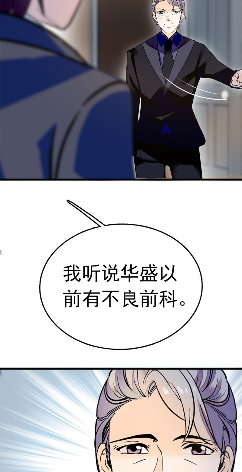 《重生之海棠花开》()063 唯利是图者 第12页