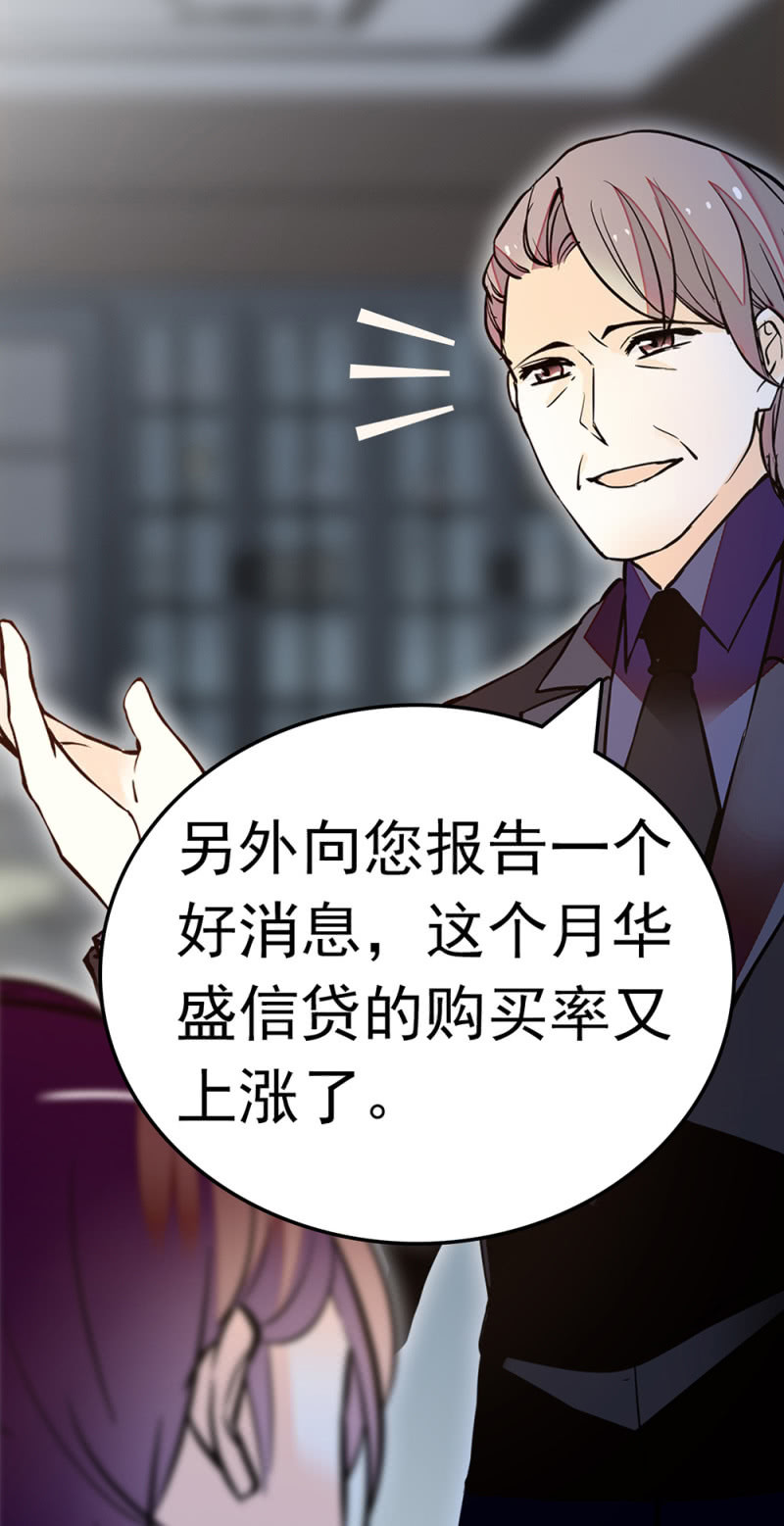 《重生之海棠花开》()063 唯利是图者 第19页