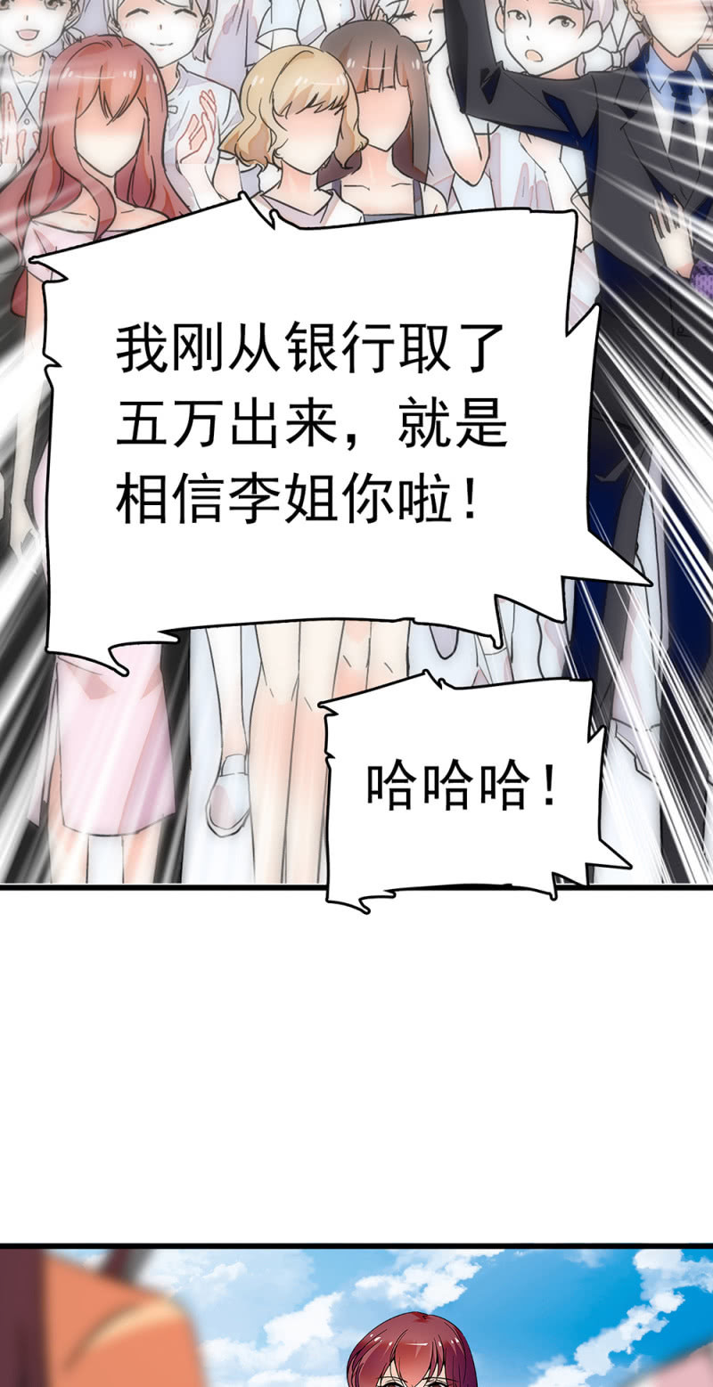《重生之海棠花开》()063 唯利是图者 第24页