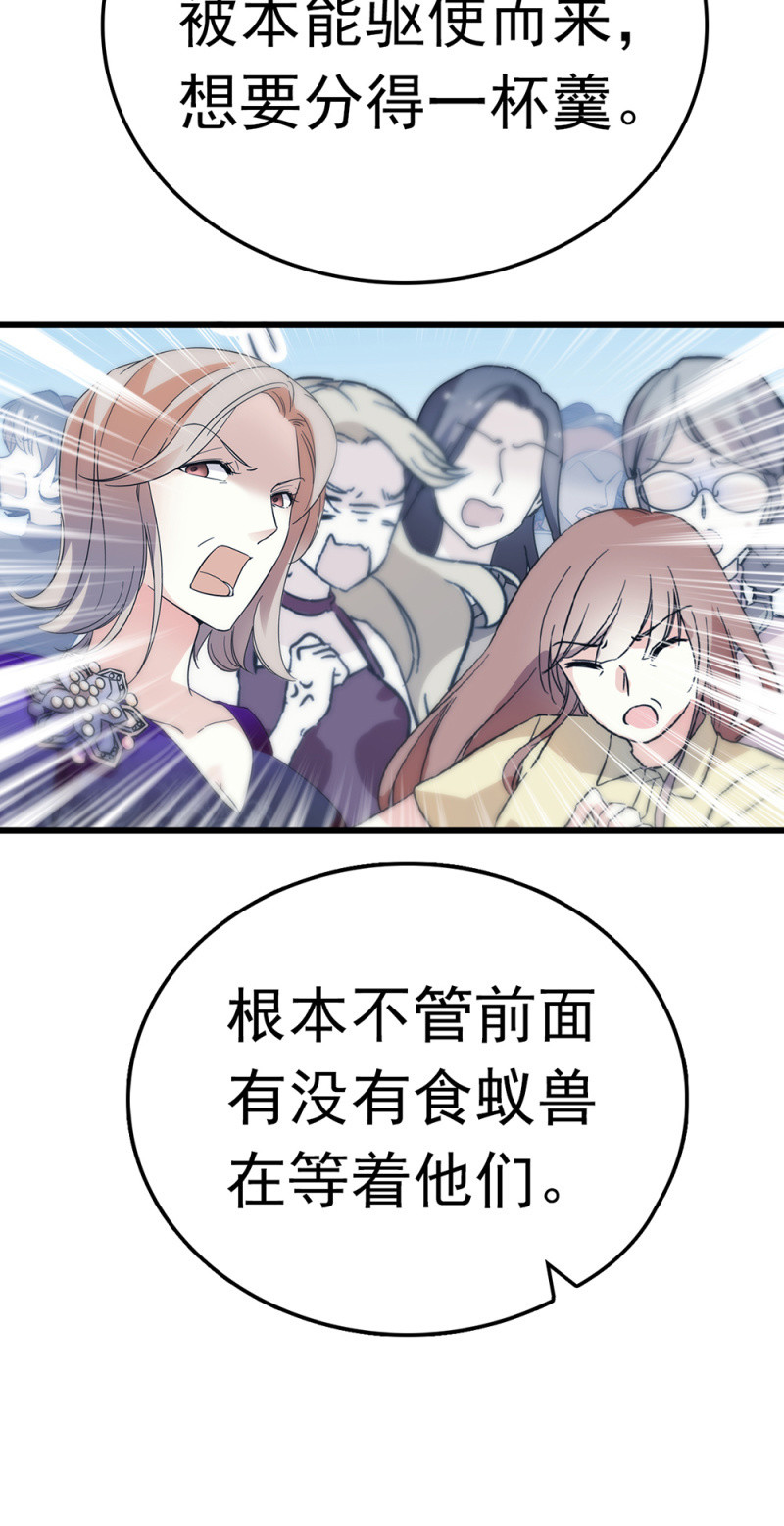 《重生之海棠花开》()063 唯利是图者 第30页