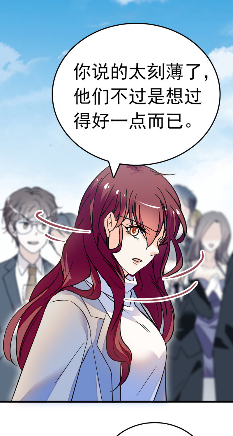 《重生之海棠花开》()063 唯利是图者 第31页