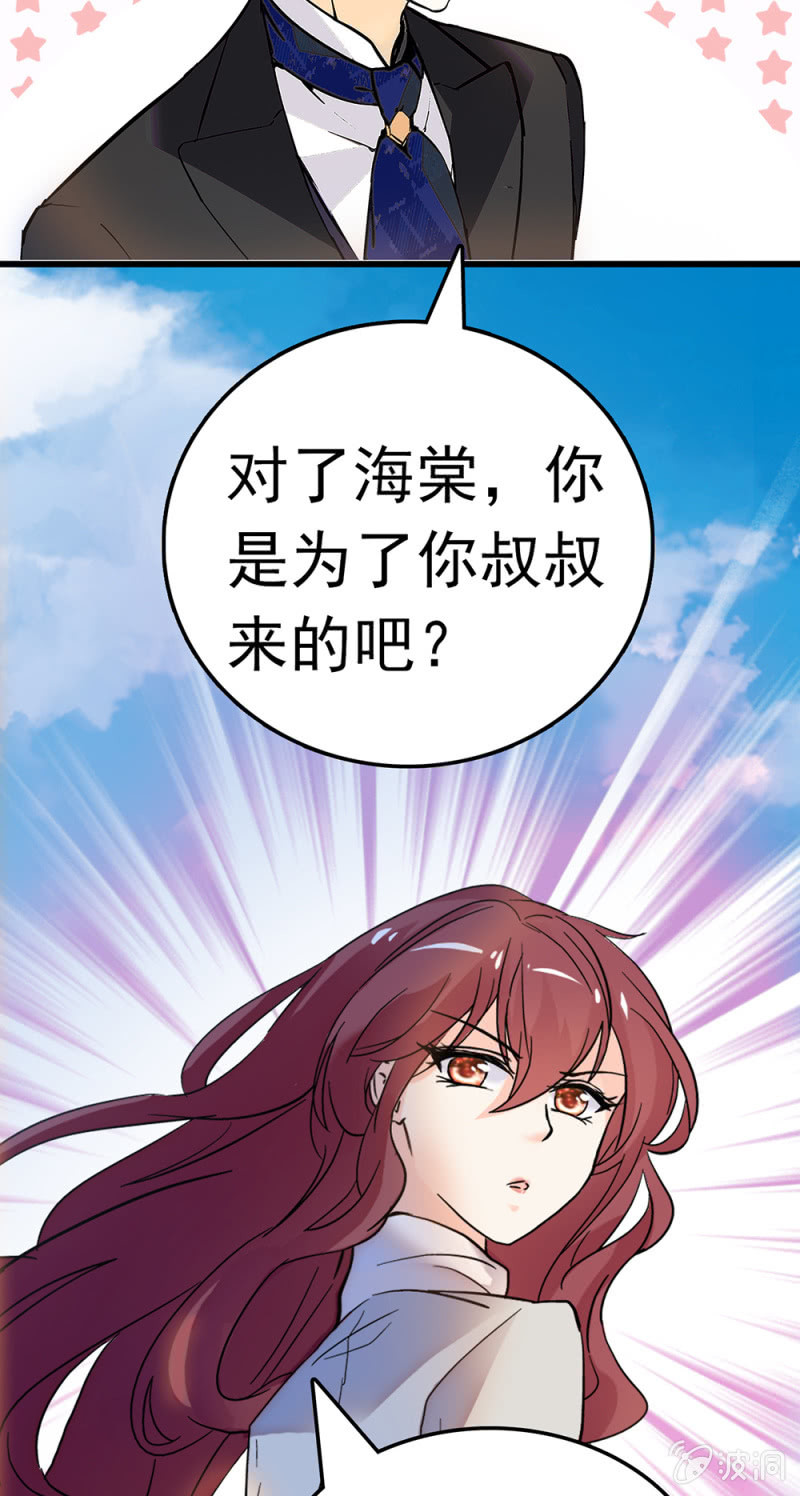 《重生之海棠花开》()063 唯利是图者 第33页