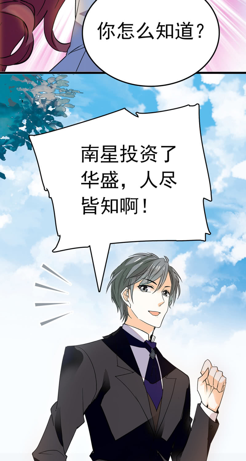 《重生之海棠花开》()063 唯利是图者 第34页