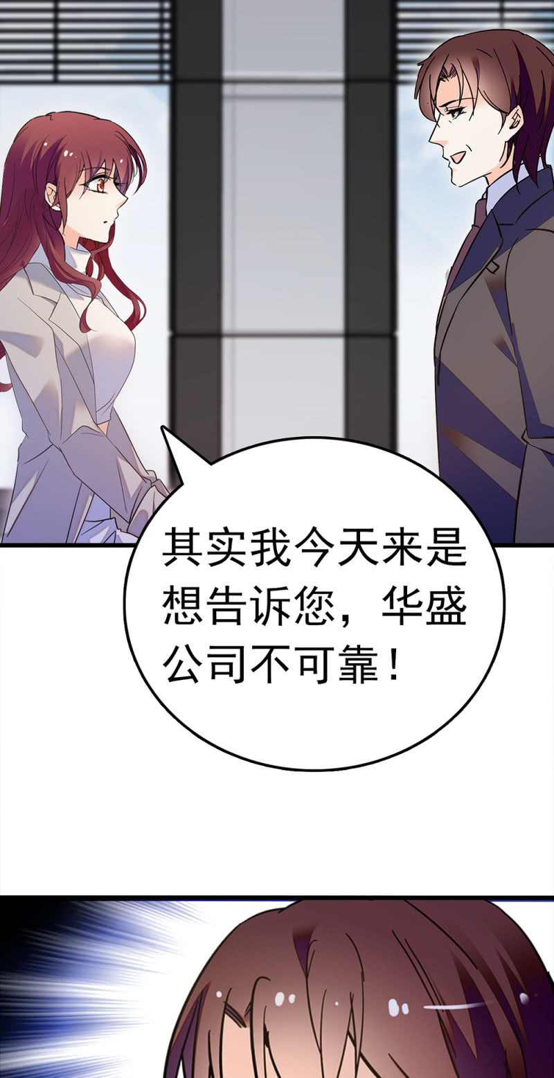 《重生之海棠花开》()063 唯利是图者 第3页