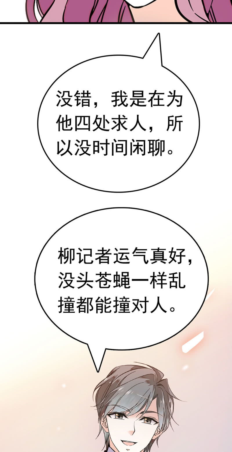 《重生之海棠花开》()063 唯利是图者 第44页
