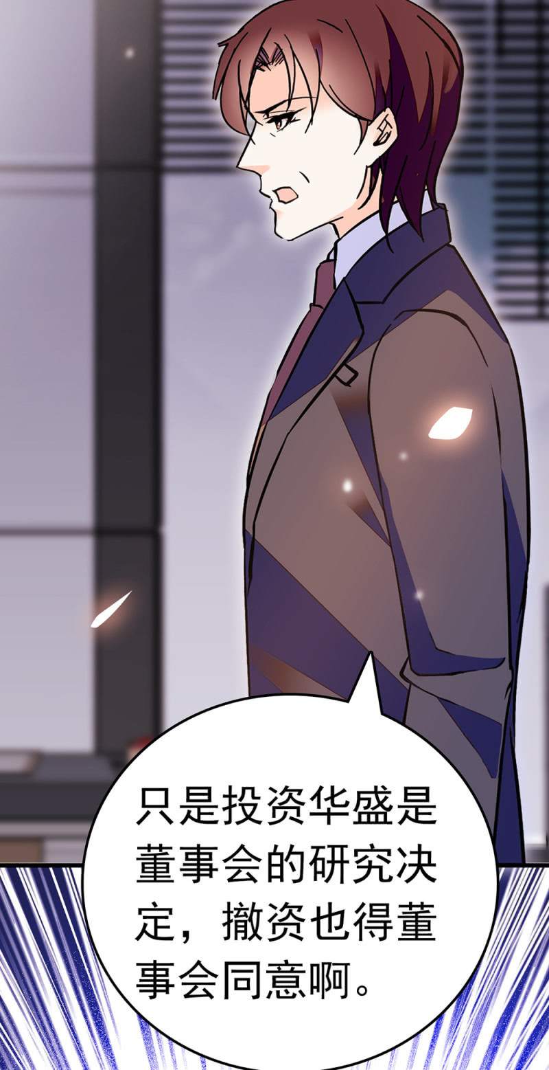 《重生之海棠花开》()063 唯利是图者 第7页