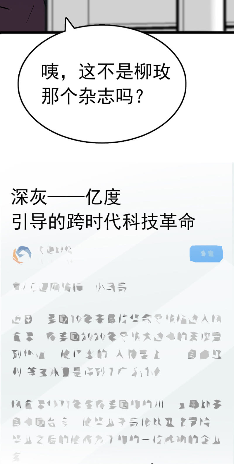 《重生之海棠花开》()064 柳父的忏悔 第16页