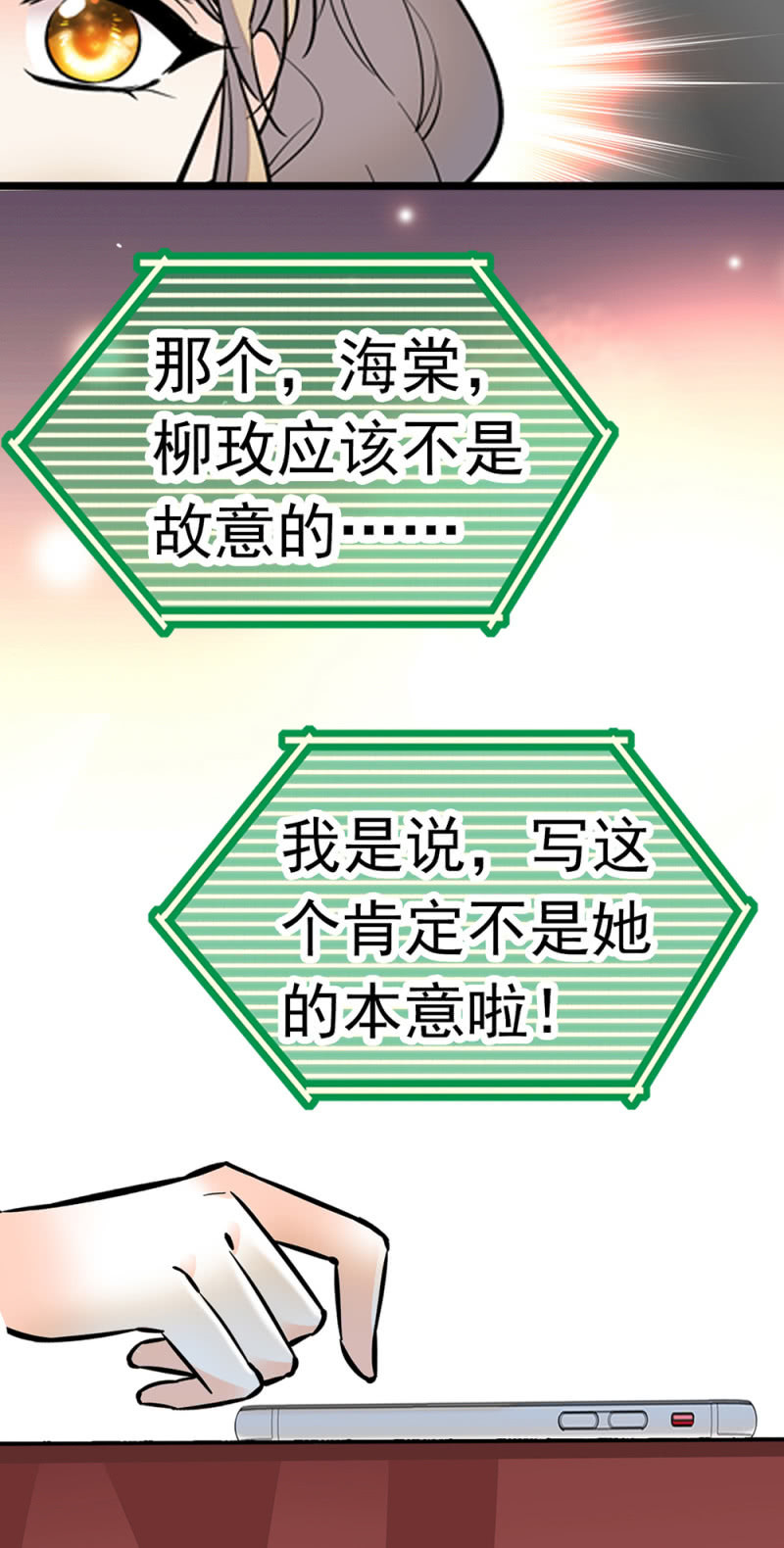 《重生之海棠花开》()064 柳父的忏悔 第21页