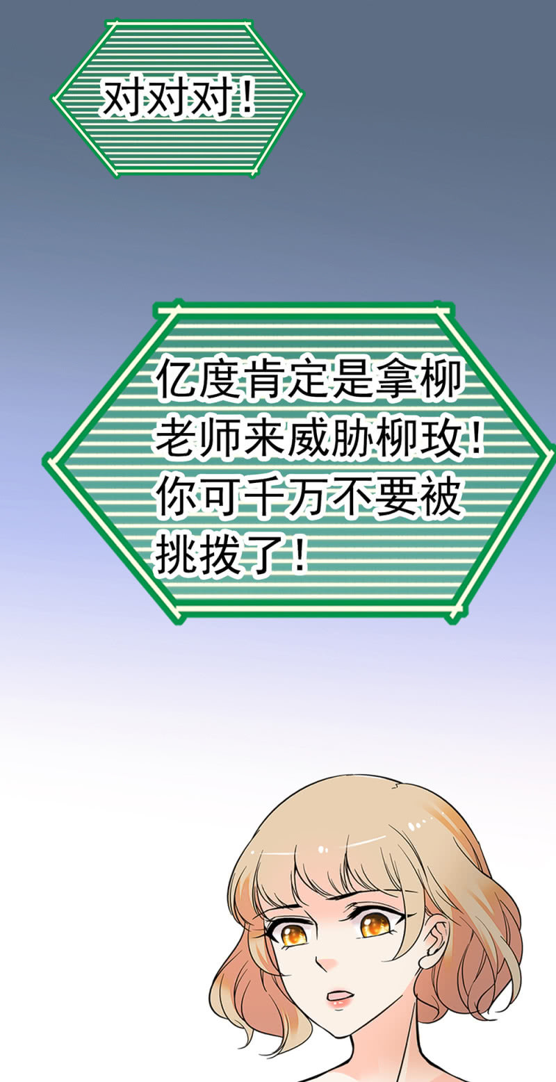 《重生之海棠花开》()064 柳父的忏悔 第23页