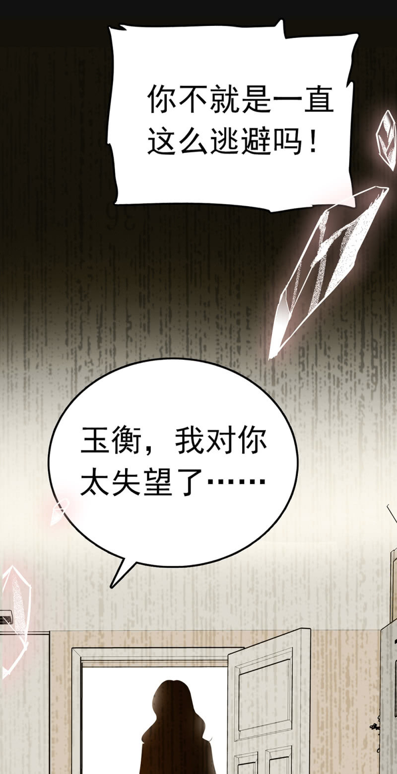 《重生之海棠花开》()064 柳父的忏悔 第32页
