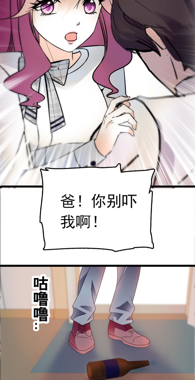 《重生之海棠花开》()064 柳父的忏悔 第38页