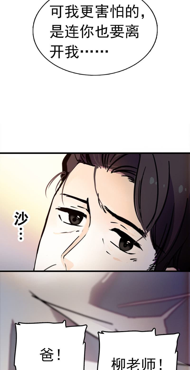 《重生之海棠花开》()064 柳父的忏悔 第50页