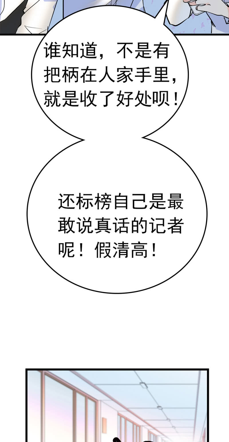 《重生之海棠花开》()064 柳父的忏悔 第5页