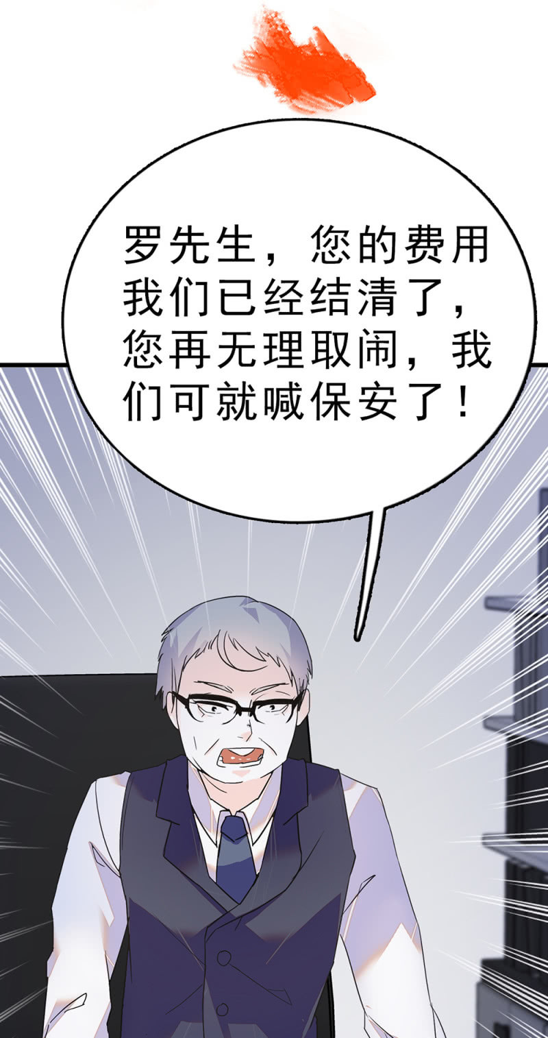《重生之海棠花开》()061 棋士的回忆 第27页