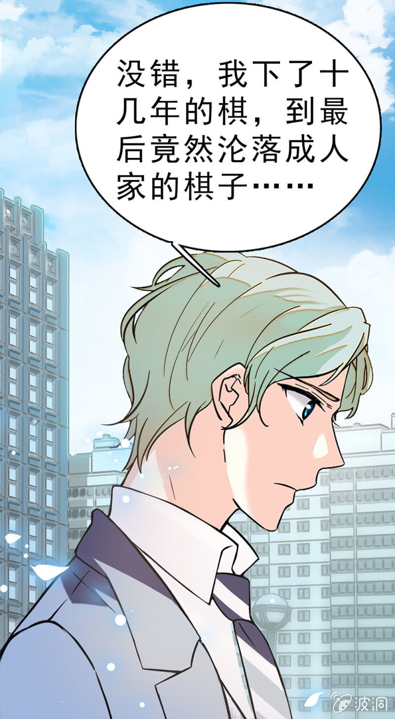 《重生之海棠花开》()061 棋士的回忆 第41页