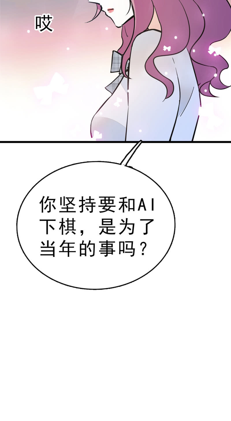 《重生之海棠花开》()061 棋士的回忆 第43页