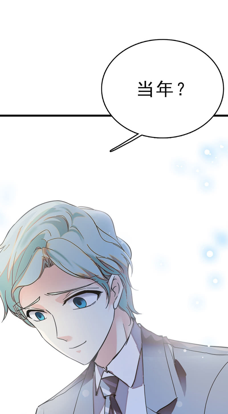 《重生之海棠花开》()061 棋士的回忆 第44页