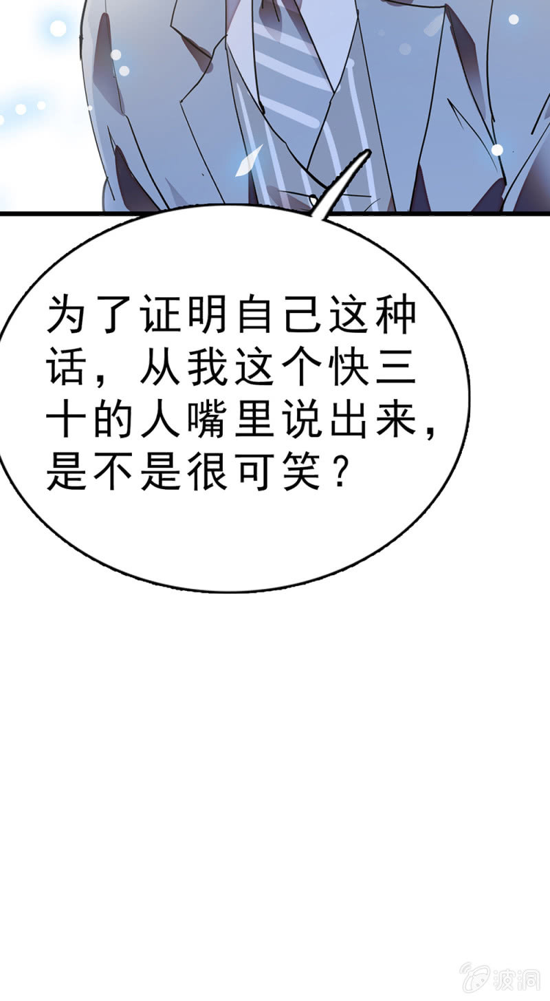 《重生之海棠花开》()061 棋士的回忆 第45页